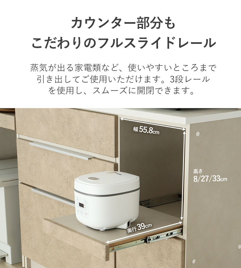 幅120cm食器棚 リリアの機能