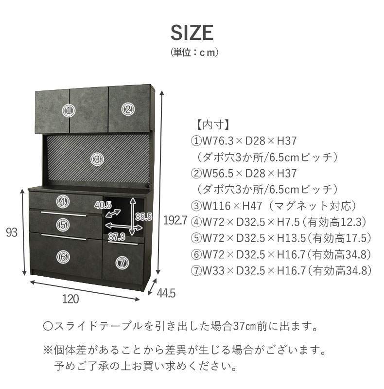 幅120cm食器棚 リリアの機能