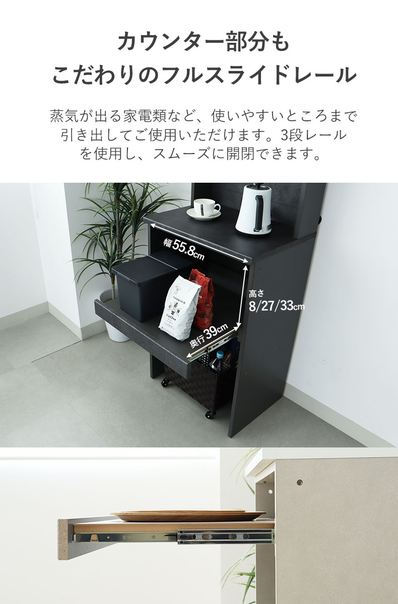 幅60cmレンジ台 リリアの機能