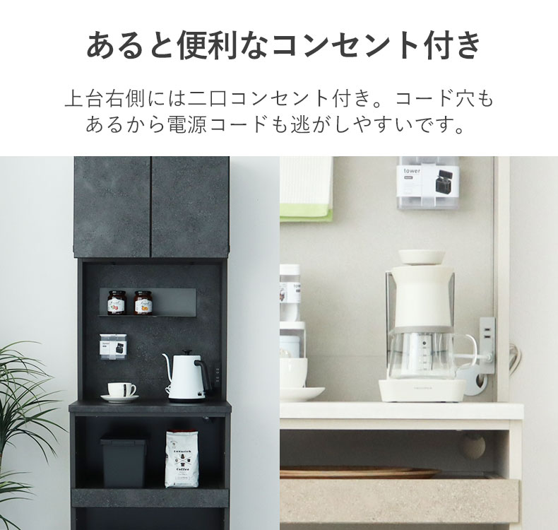 幅60cmレンジ台 リリアの機能