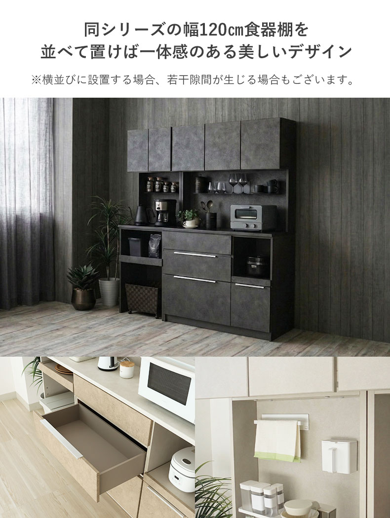 幅60cmレンジ台 リリアのサイズ