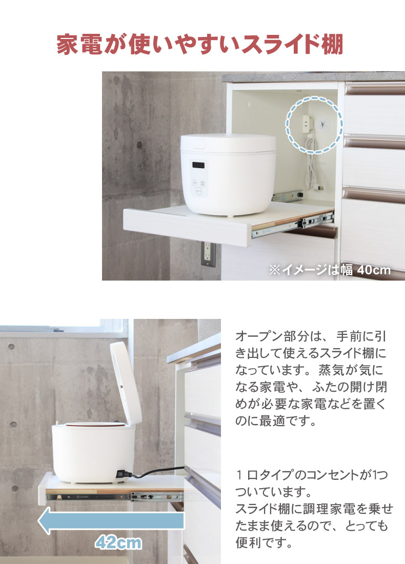 幅60cmカウンター 下台60OP カカロの機能