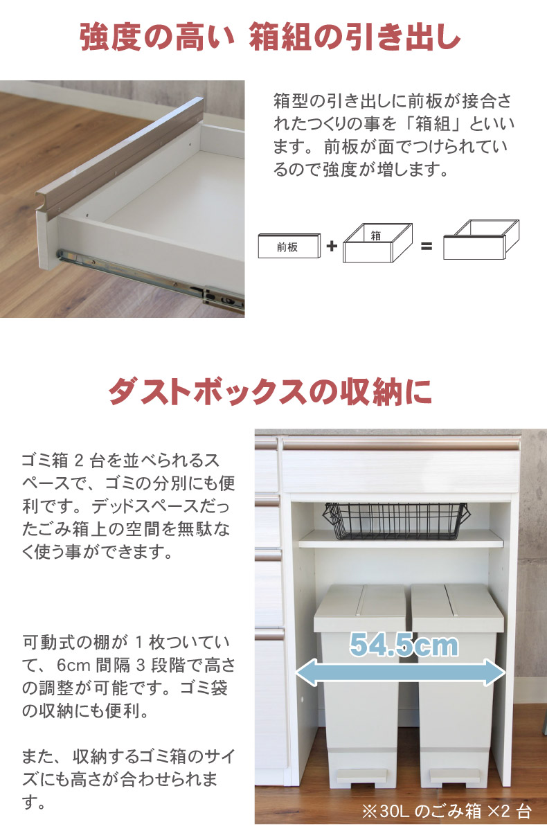 幅60cmカウンター 下台60ダスト カカロの機能