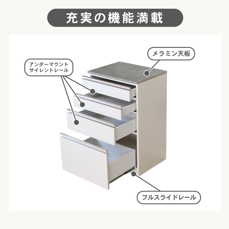 幅60cmカウンター 下台60引出 カカロの機能