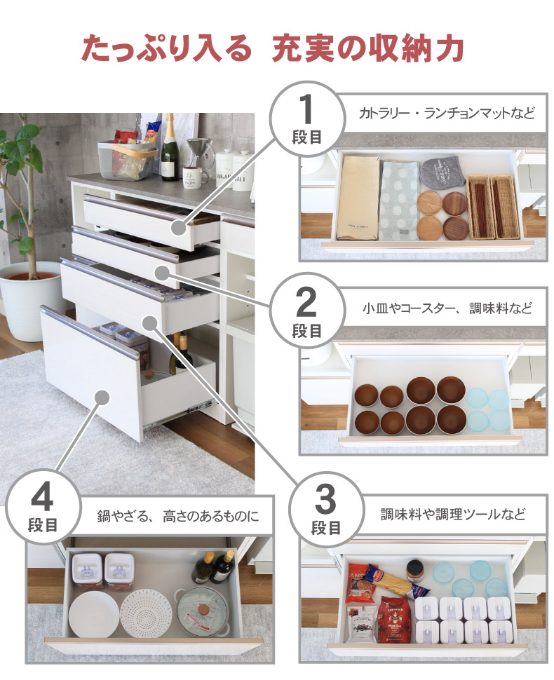幅60cmカウンター 下台60引出 カカロの機能