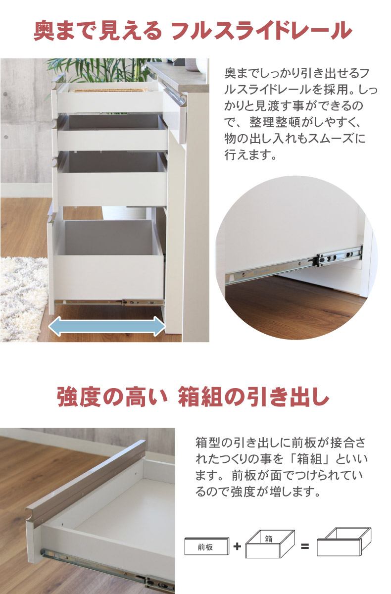幅60cmカウンター 下台60引出 カカロの機能