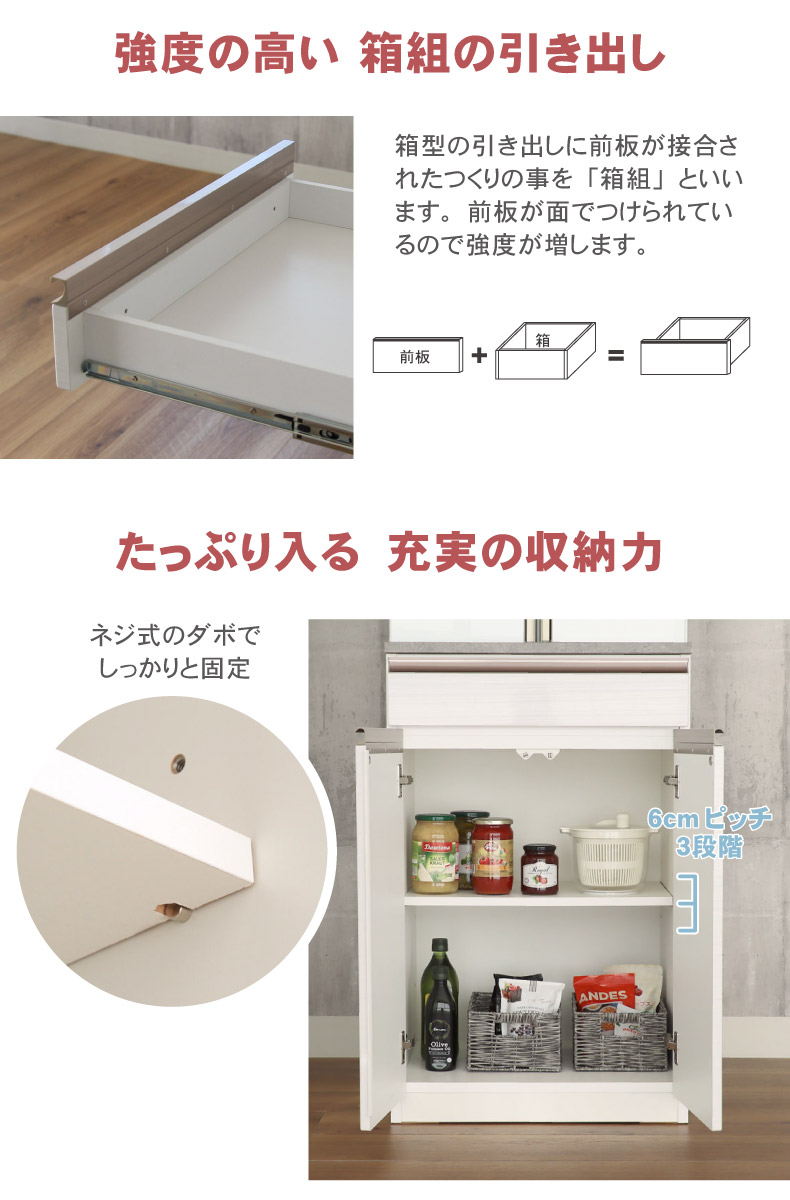 幅60cmカウンター 下台60開戸 カカロの機能
