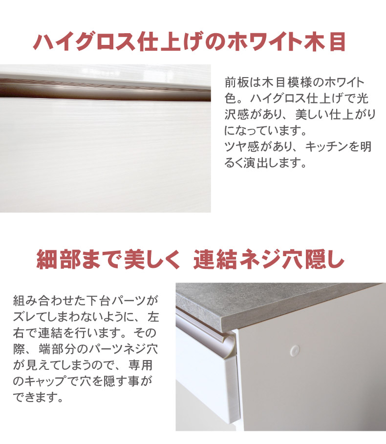 幅60cmカウンター 下台60開戸 カカロの機能