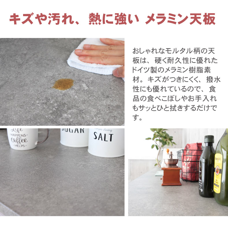 幅80cmカウンター 下台80ダスト カカロの素材