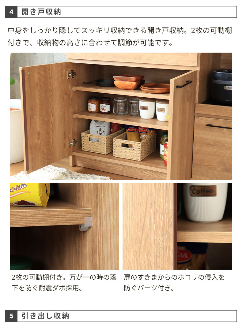 幅120cm食器棚 下台開き戸タイプ ラインの機能
