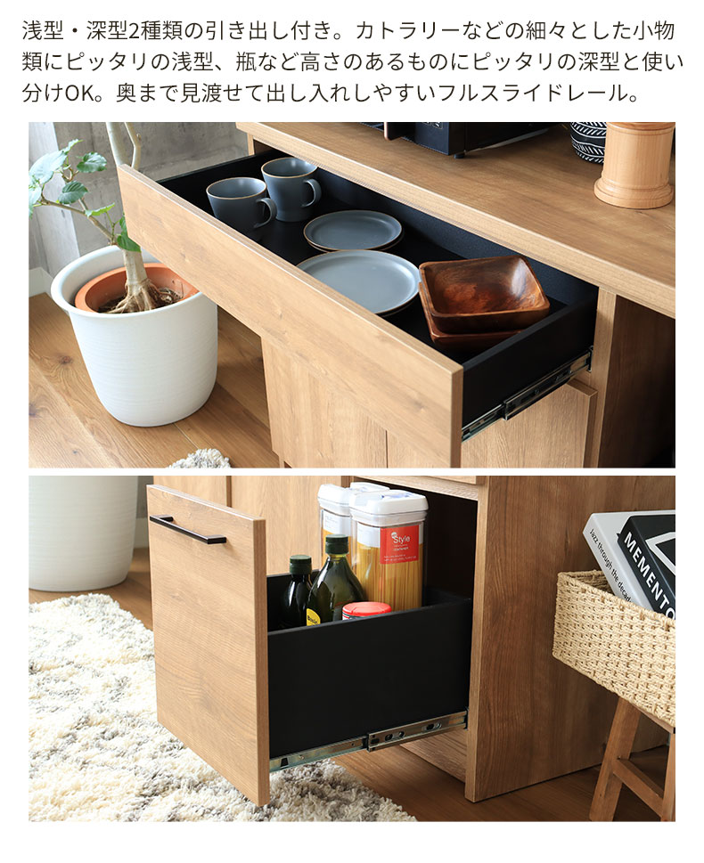 幅120cm食器棚 下台開き戸タイプ ラインの機能