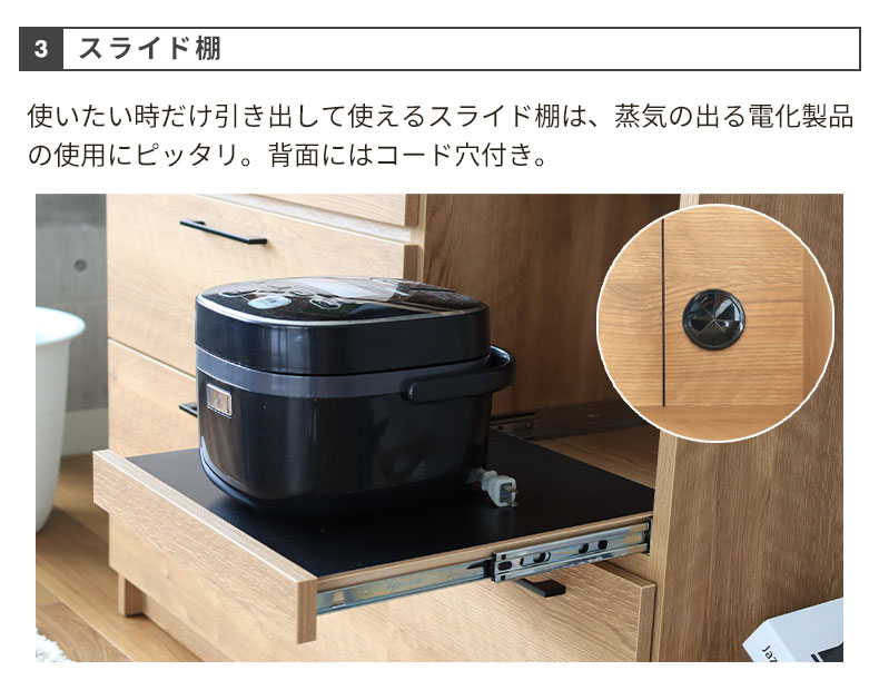 幅120cm食器棚 下台引出タイプ ラインの機能