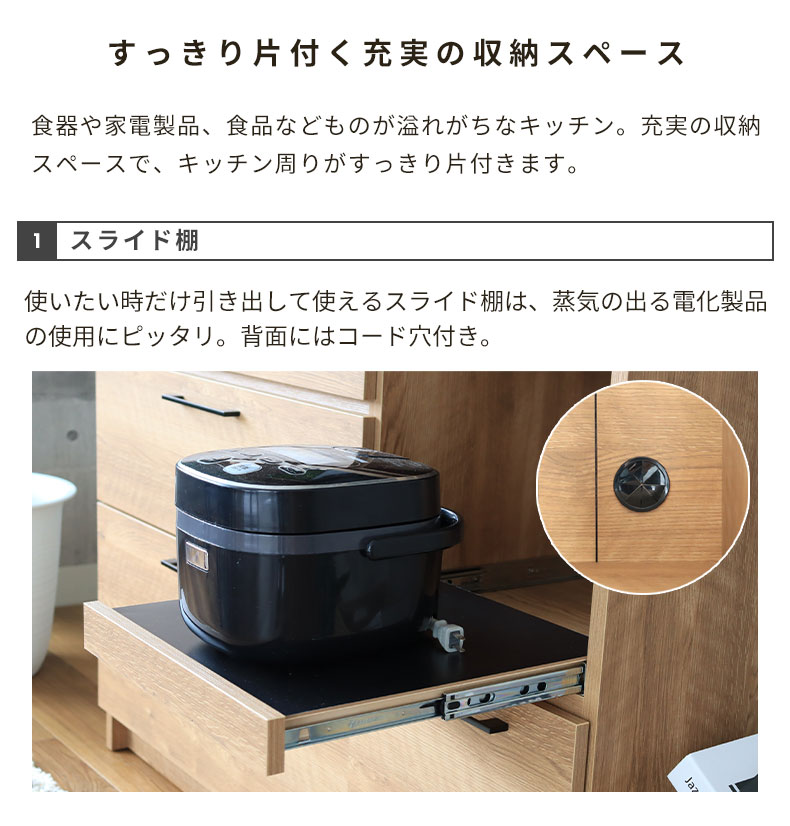 幅120cmカウンター 下台開き戸タイプ ラインの機能