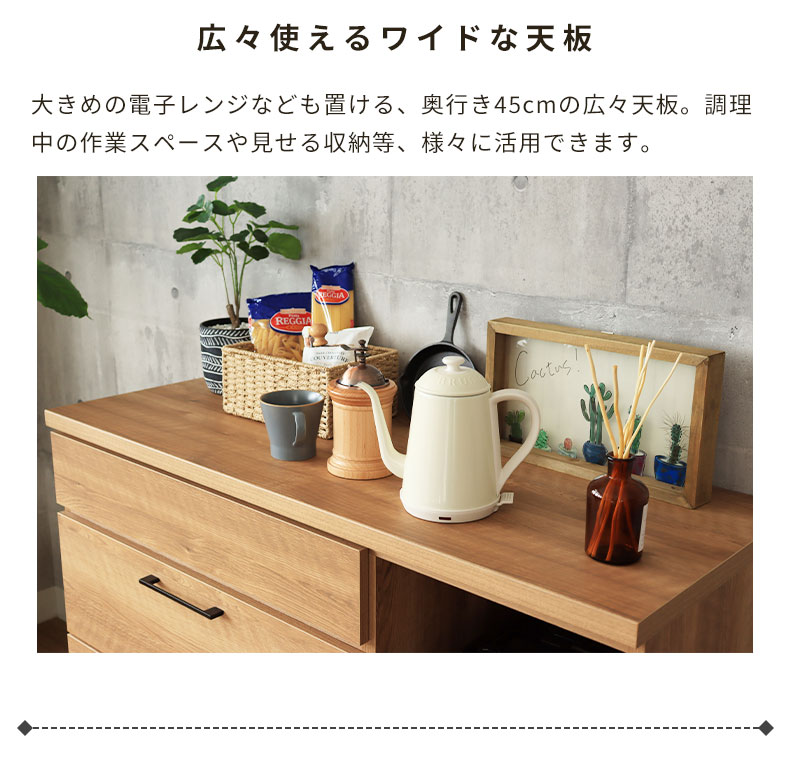 幅120cmカウンター 下台引出タイプ ラインの機能