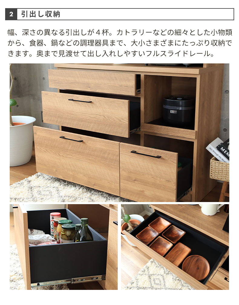 幅120cmカウンター 下台引出タイプ ラインの機能