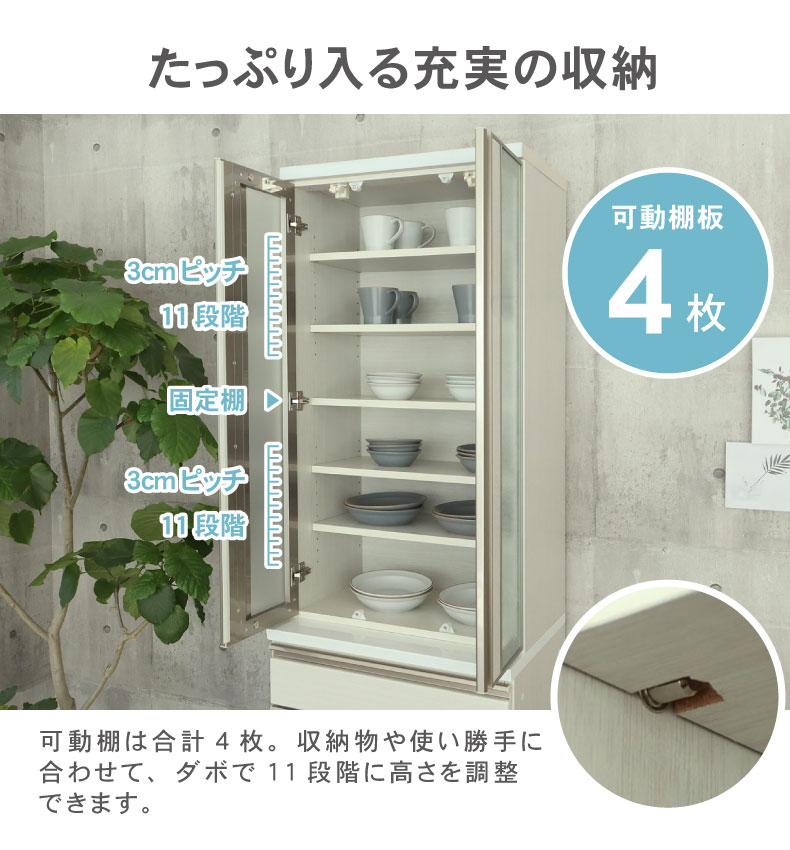 幅60cm食器棚 下台60開戸 ネオの機能