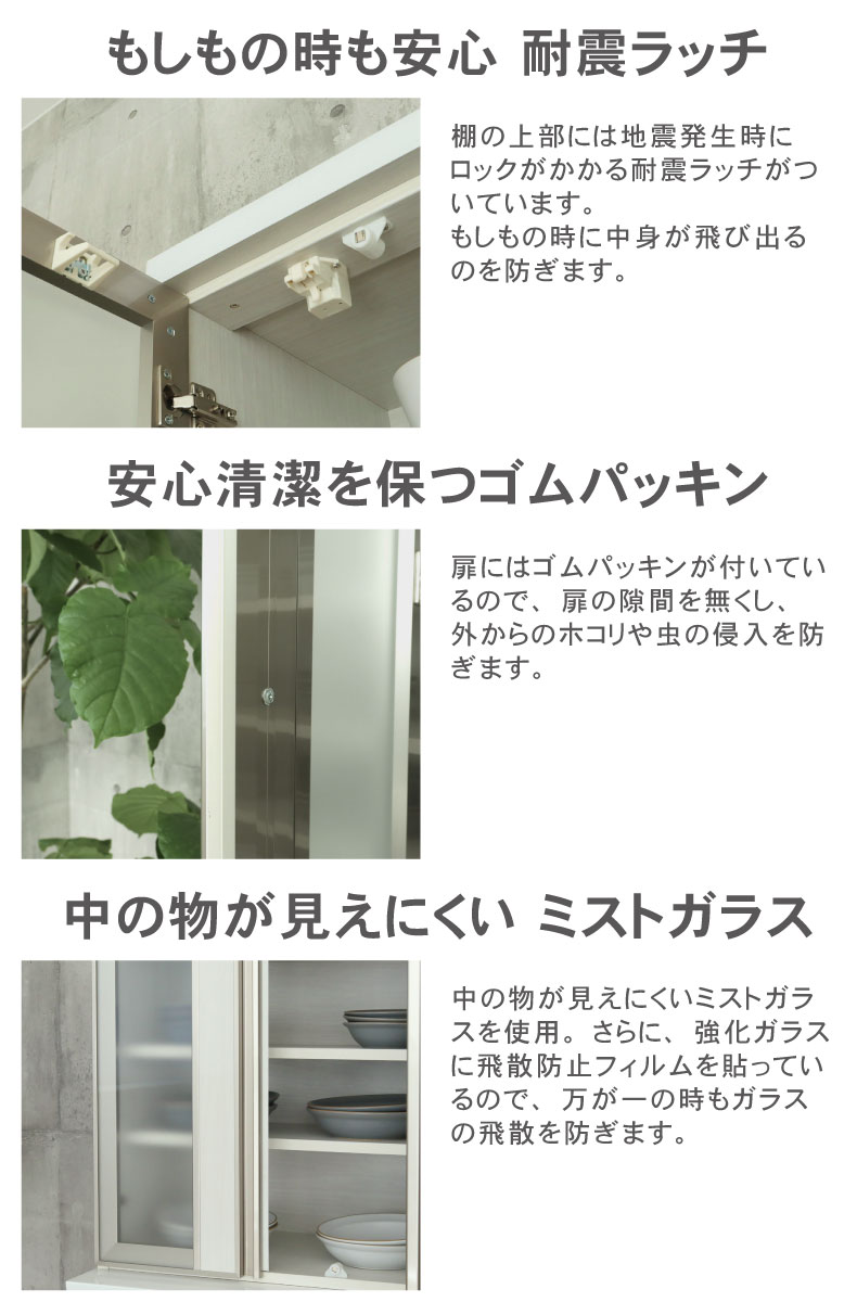 幅60cm食器棚 下台60開戸 ネオの機能