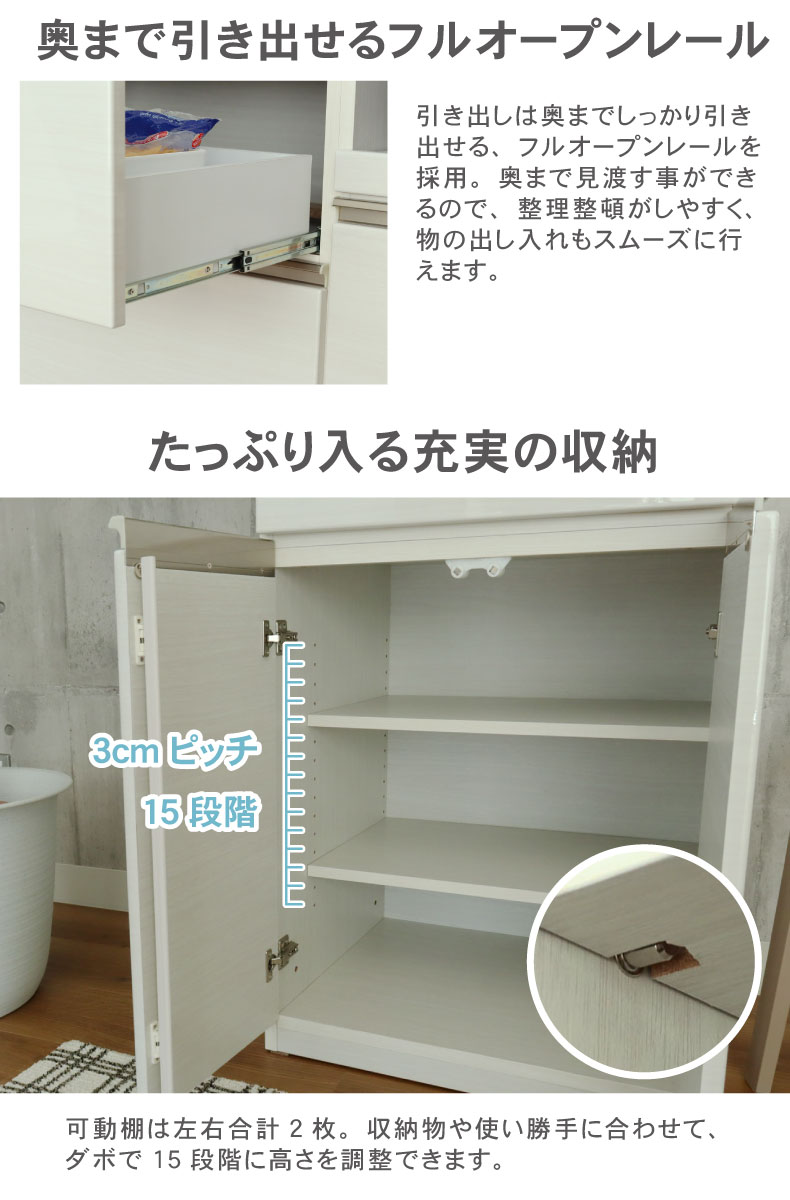 幅60cm食器棚 下台60開戸 ネオの機能