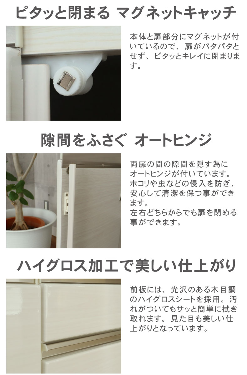 幅60cm食器棚 下台60開戸 ネオの機能