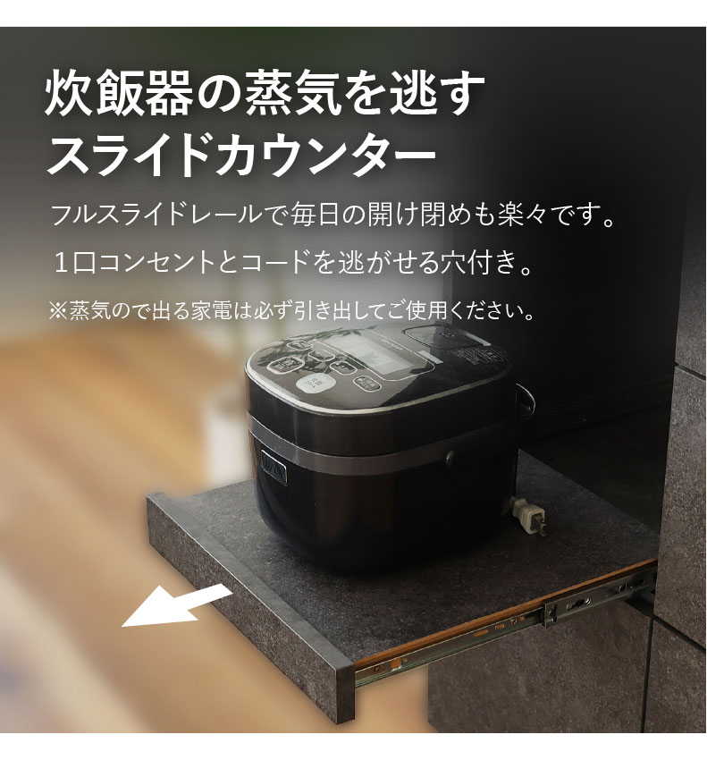 100幅カウンター モルダーの機能
