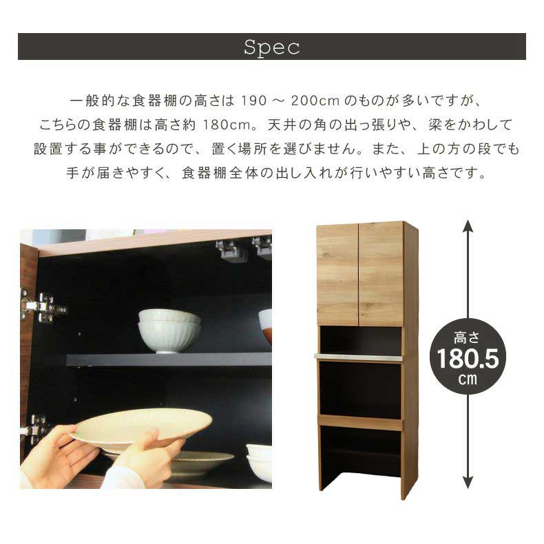 幅60cm食器棚 下台 60cm可動オープン フォーガスの機能