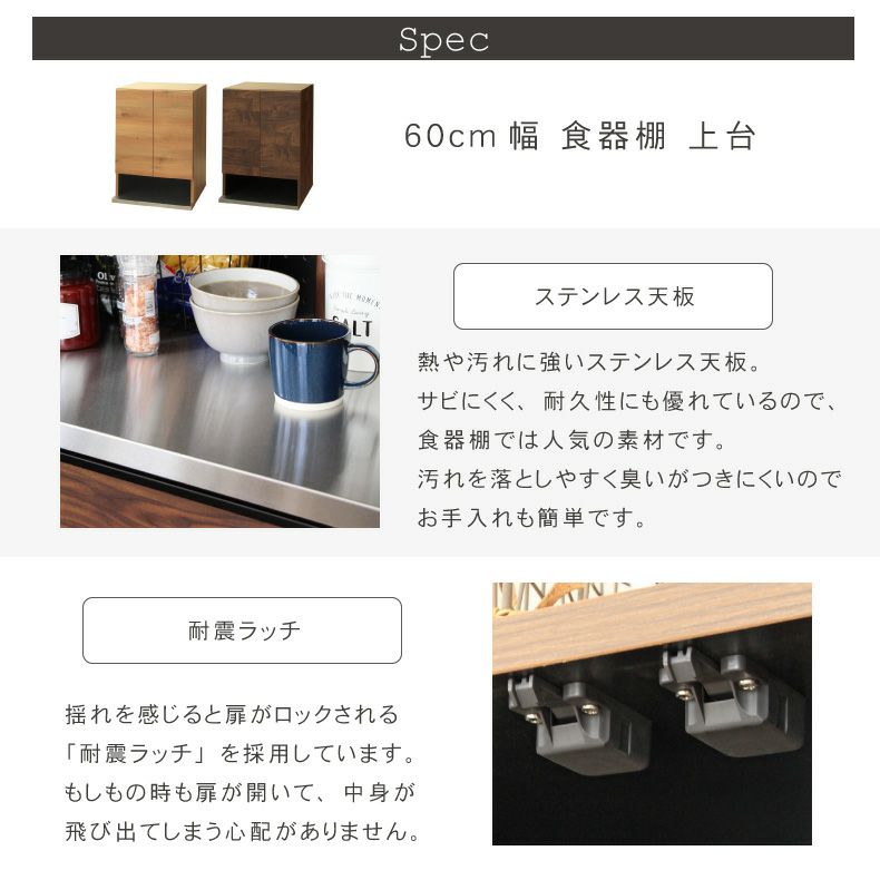 幅60cm食器棚 下台 60cm可動オープン フォーガスの機能
