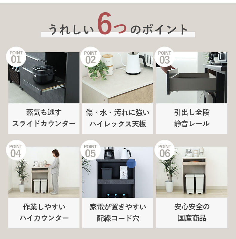 幅60cmキッチンカウンター リリアのカラー