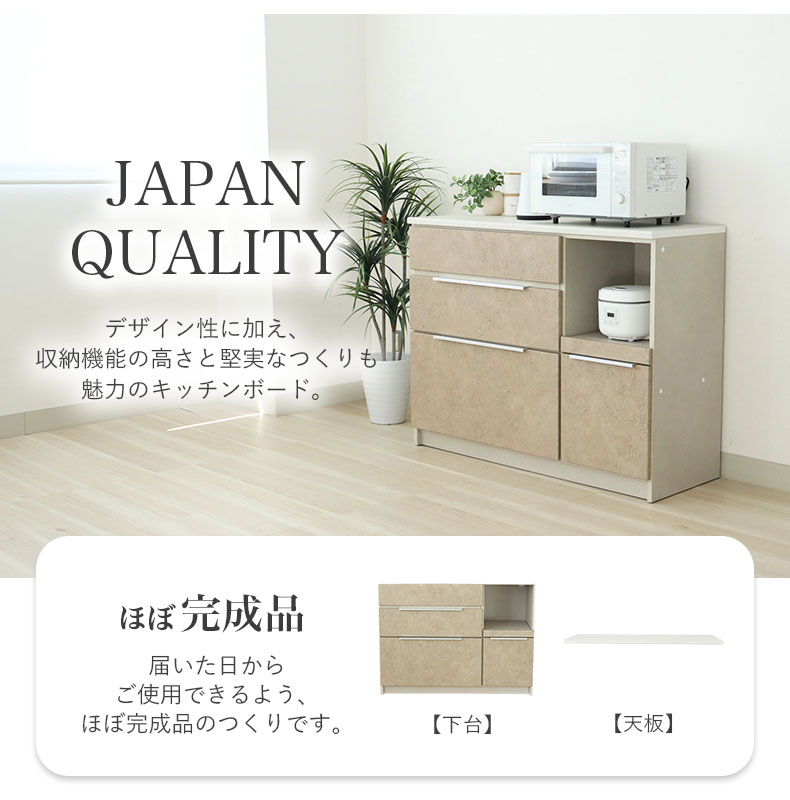 幅120cmキッチンカウンター リリアの機能