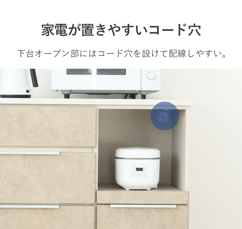 幅120cmキッチンカウンター リリアの機能