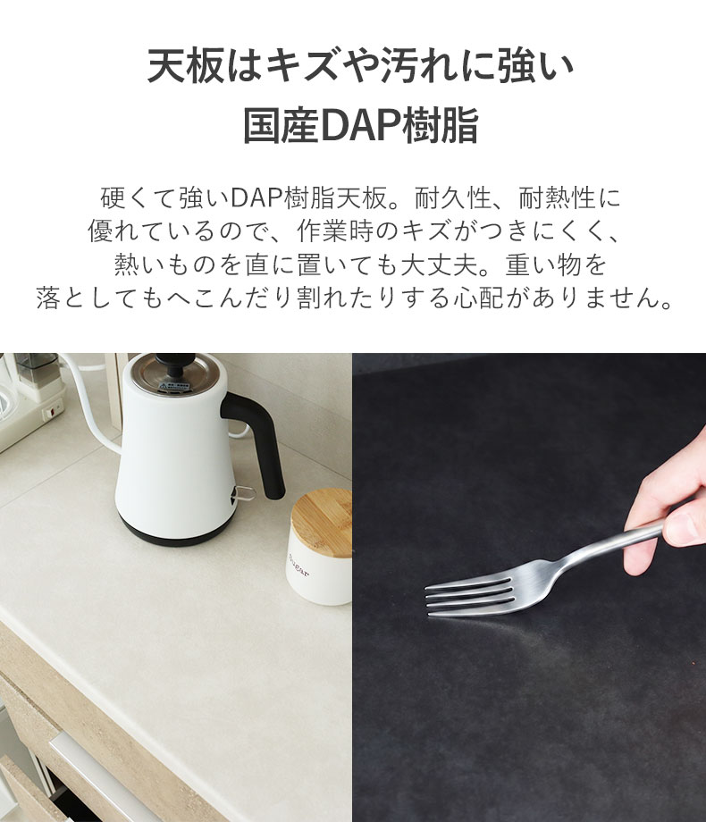 幅120cmキッチンカウンター リリアの機能