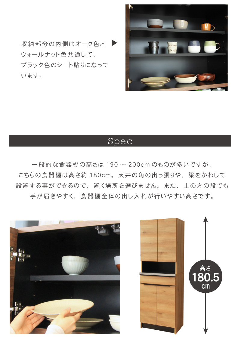 幅60cm食器棚 下台60開戸 フォーガスの機能