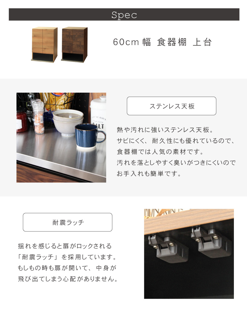 幅60cm食器棚 下台60開戸 フォーガスの機能