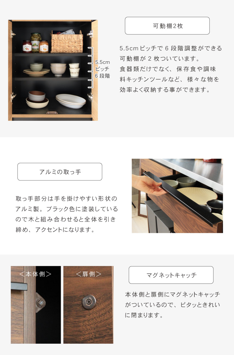 幅60cm食器棚 下台60開戸 フォーガスの機能