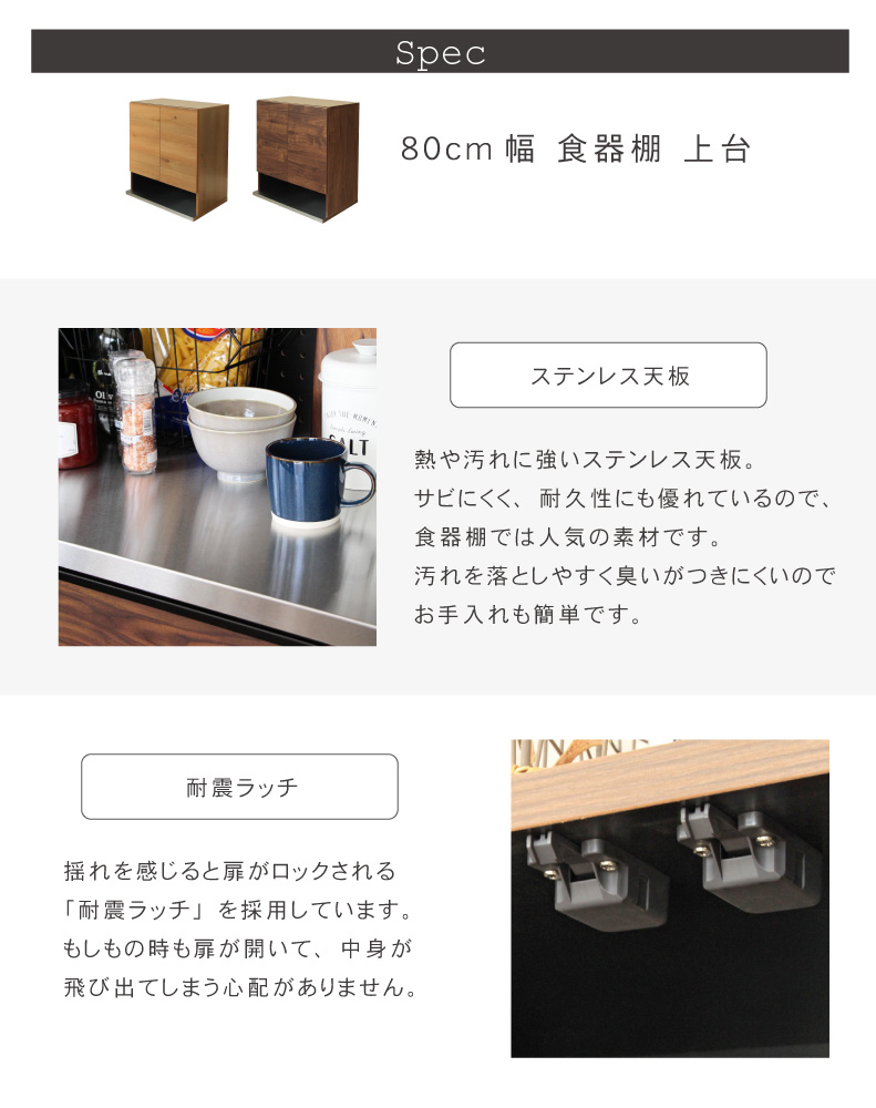 幅80cm食器棚 下台80引出 フォーガスの機能