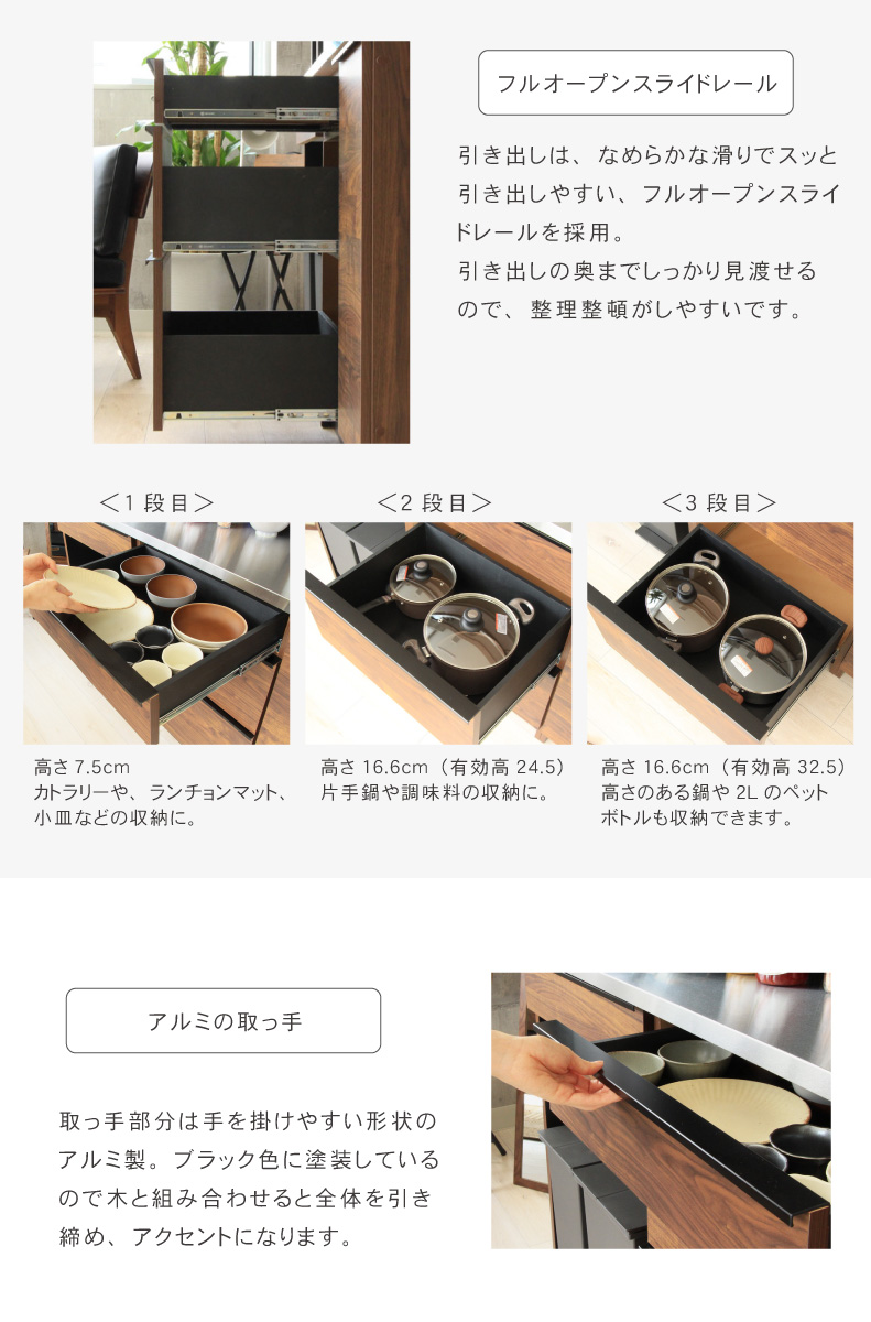 幅80cm食器棚 下台80引出 フォーガスの機能