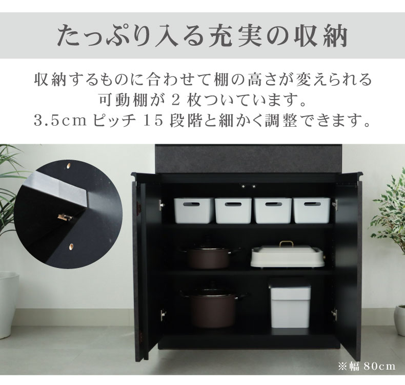 幅60cm食器棚 セラスの機能