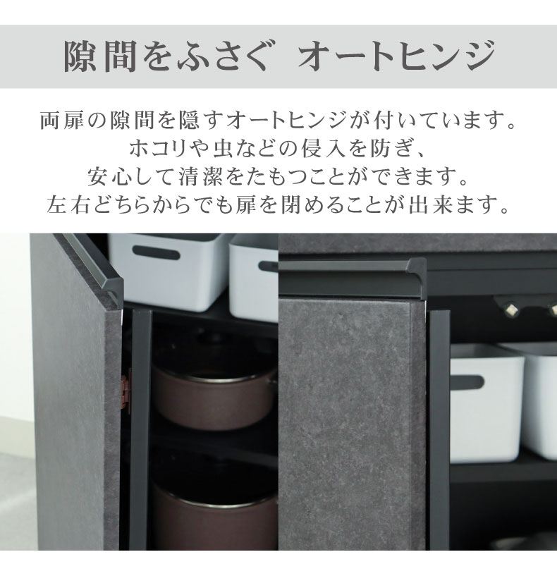 幅60cm食器棚 セラスの機能