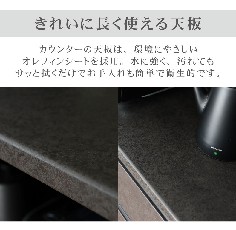 幅80cm食器棚 セラスの機能