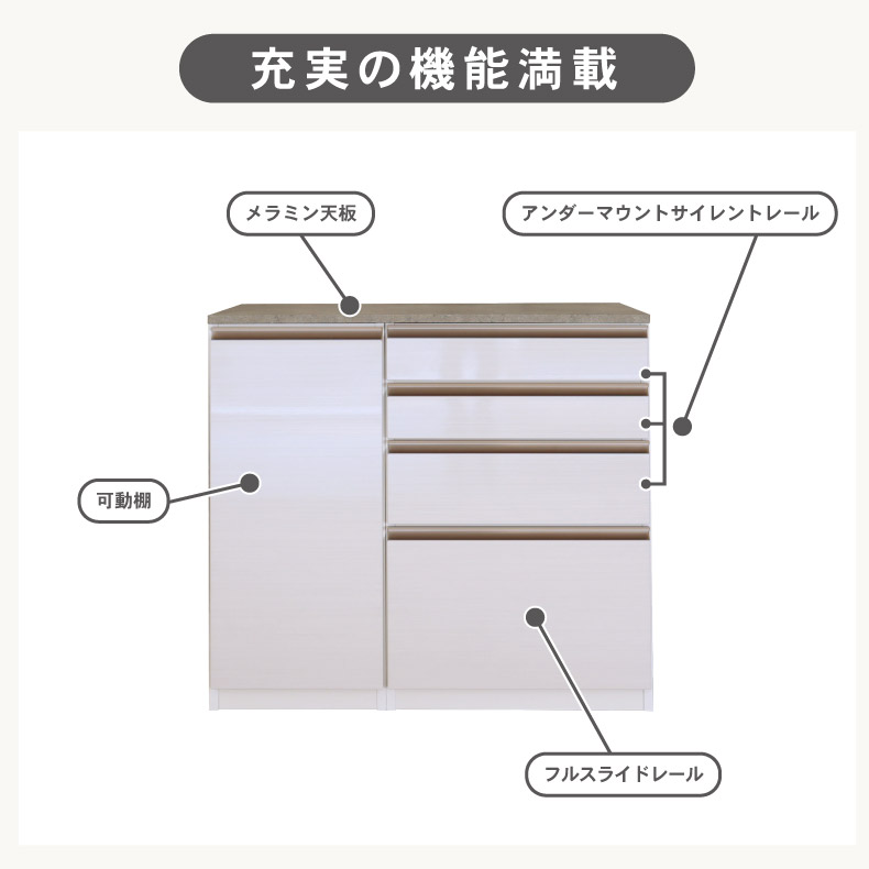 幅100cmカウンター 下台40開戸 60引出 カカロの機能