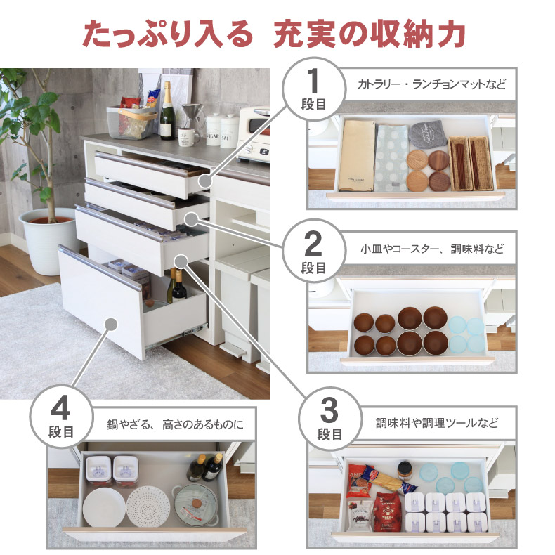 幅100cmカウンター 下台40開戸 60引出 カカロの機能