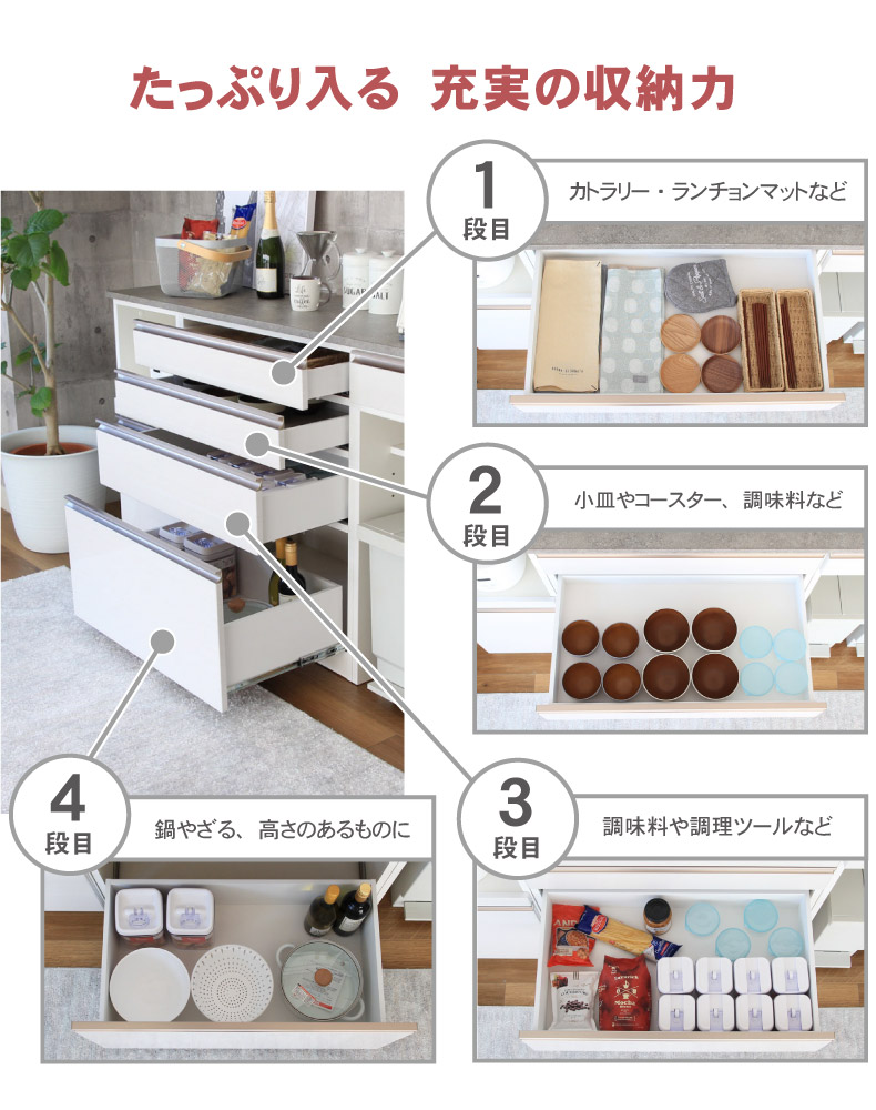 幅100cmカウンター 下台40開戸 60引出 カカロの機能
