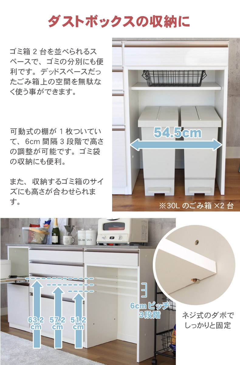 幅120cmカウンター 下台60引出 60ダスト カカロの機能