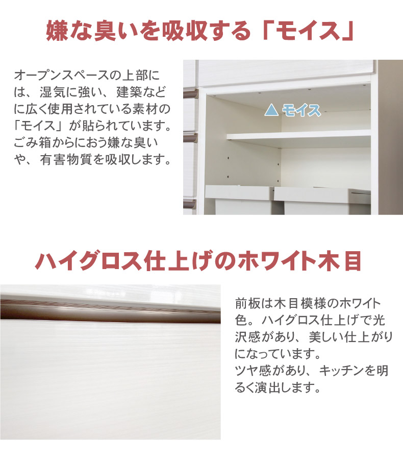 幅120cmカウンター 下台60引出 60ダスト カカロの機能