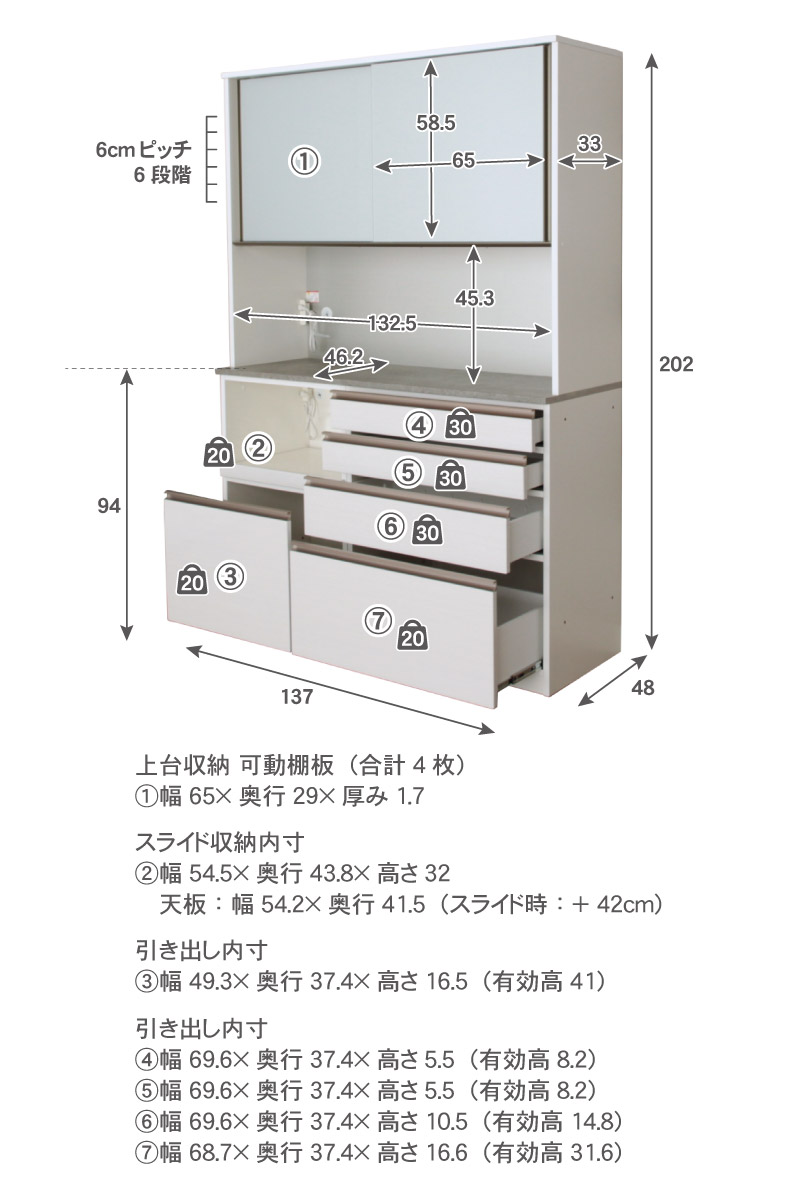 幅140cm食器棚 下台60OP 80引出 カカロのサイズ1