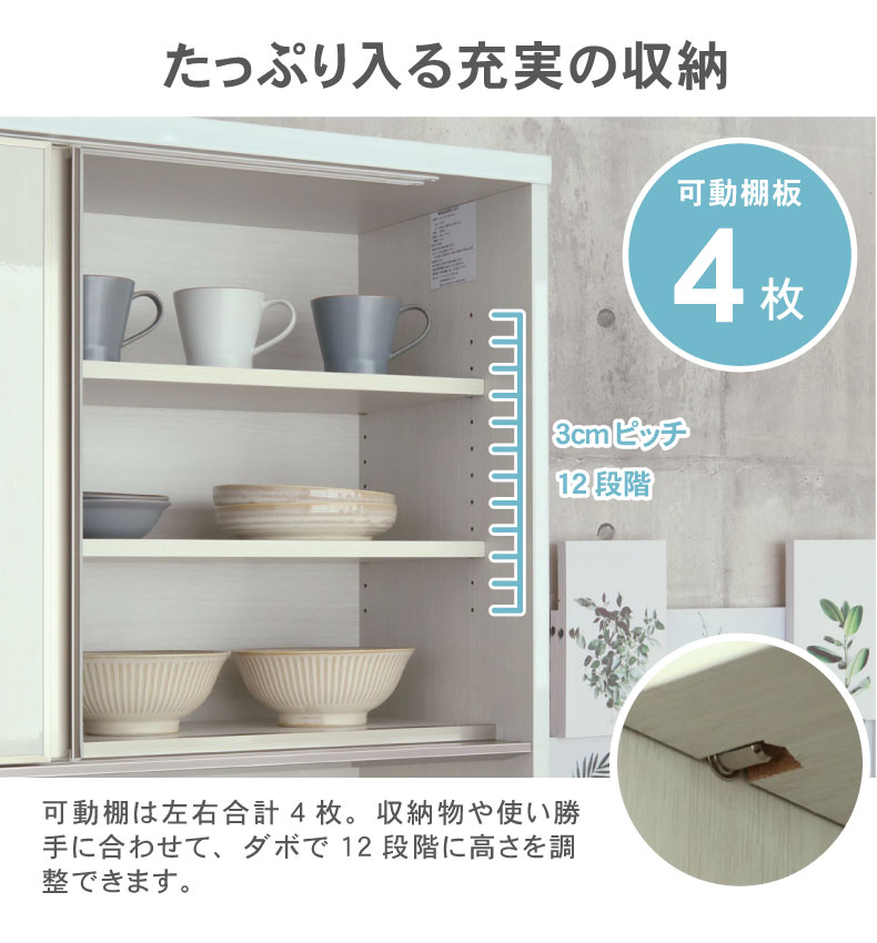幅120cm食器棚 下台80三段引出 40OP ネオの機能