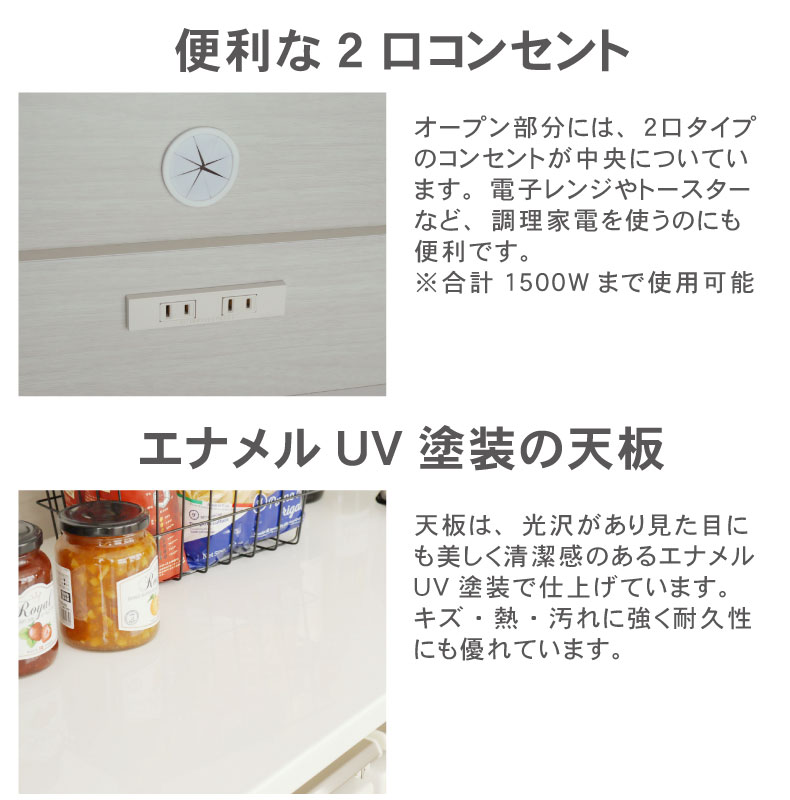 幅120cm食器棚 下台80三段引出 40OP ネオの機能