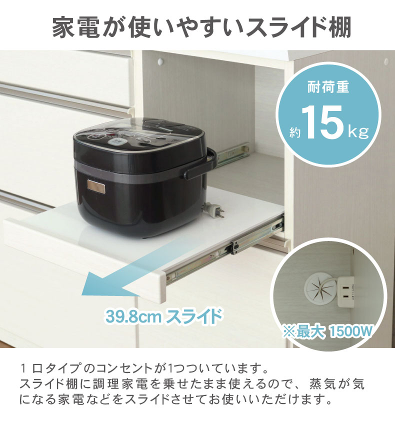 幅120cm食器棚 下台80三段引出 40OP ネオの機能