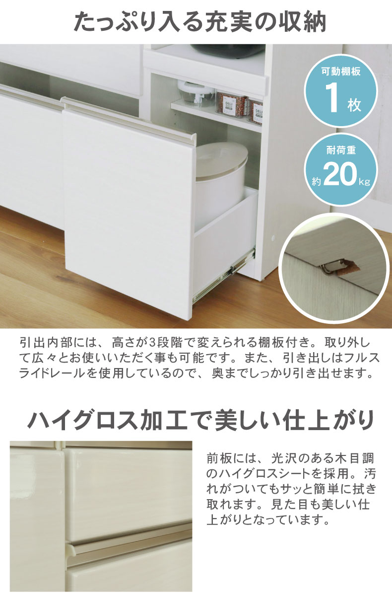 幅120cm食器棚 下台80三段引出 40OP ネオの機能