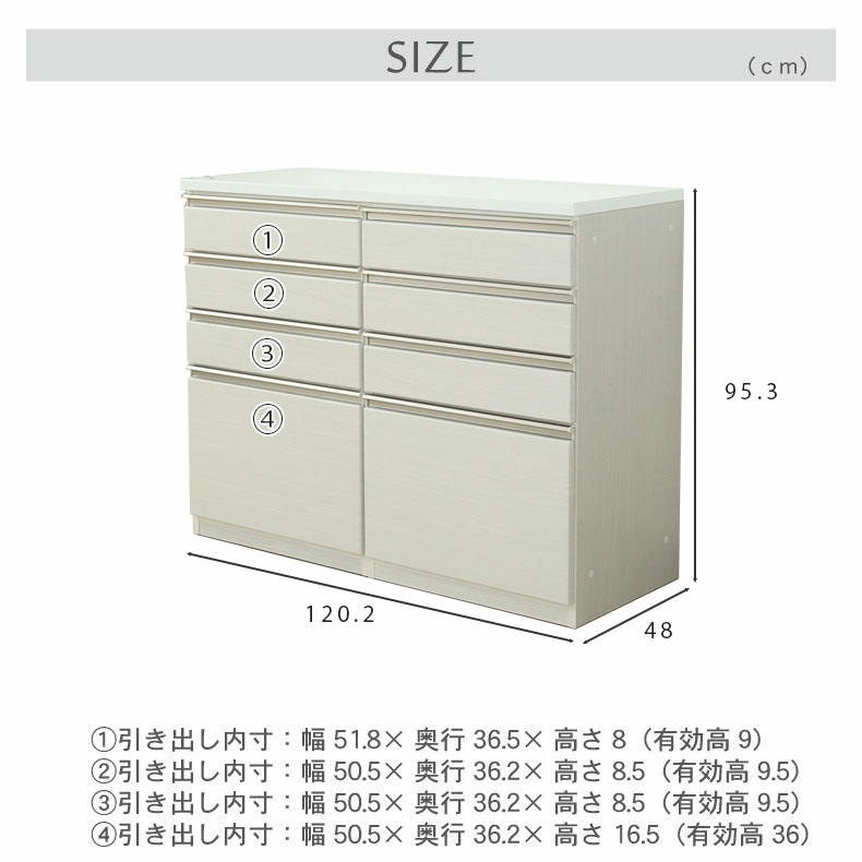幅120cmカウンター 60四段引出x2 ネオのサイズ