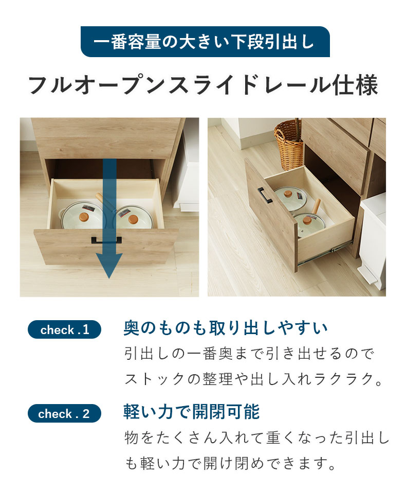 120キッチンカウンター ピックの機能